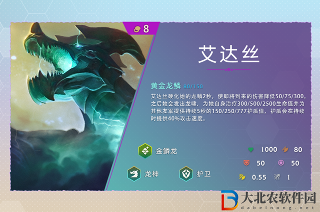 云頂之弈s7艾達絲技能怎么樣-s7艾達絲技能介紹