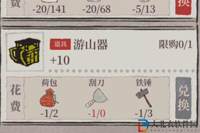 江南百景圖游山器怎么獲得-江南百景圖游山器獲得方法