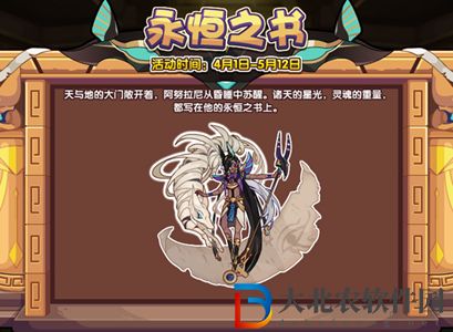 洛克王國蜂王漿有什么用-蜂王漿作用介紹
