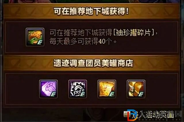 dnf袖珍罐碎片怎么獲得-袖珍罐碎片獲取攻略
