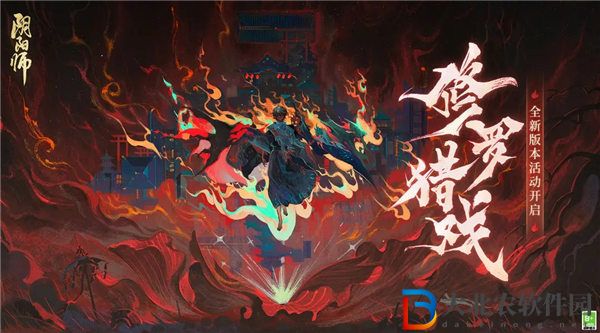 陰陽師修羅獵戲活動怎么玩 陰陽師修羅獵戲活動介紹