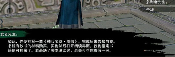 劍三平生心愿觸發條件-劍網3平生心愿奇遇攻略