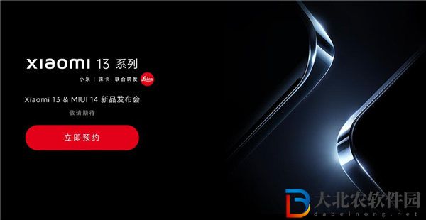 小米13pro什么時候上市 小米13pro上市時間介紹 