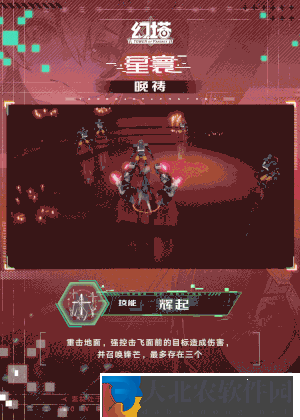 幻塔星寰技能有哪些-星寰技能一覽