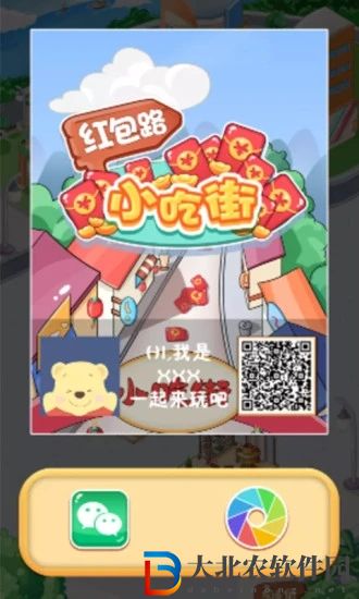 紅包路小吃街