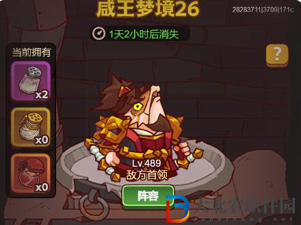 咸魚之王咸王夢境過關攻略