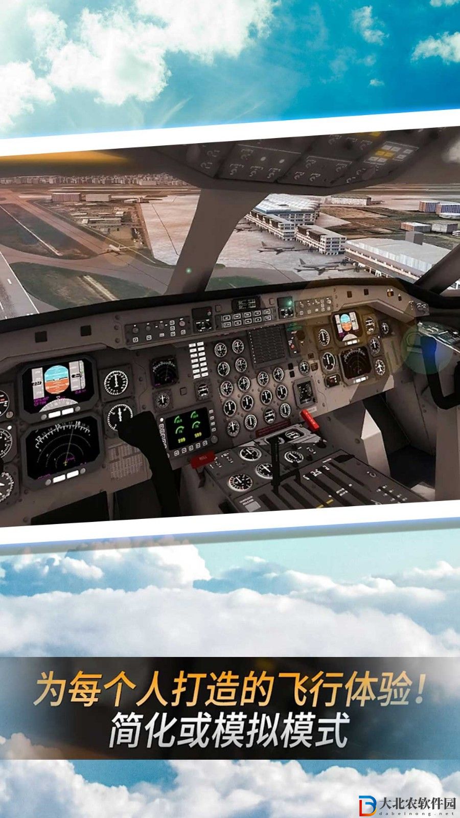 空中老司機(jī)