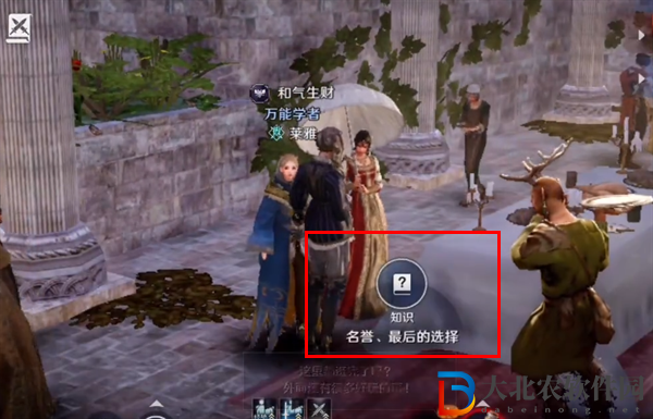 黑色沙漠名譽(yù)最后的選擇怎么得-知識(shí)獲得方法