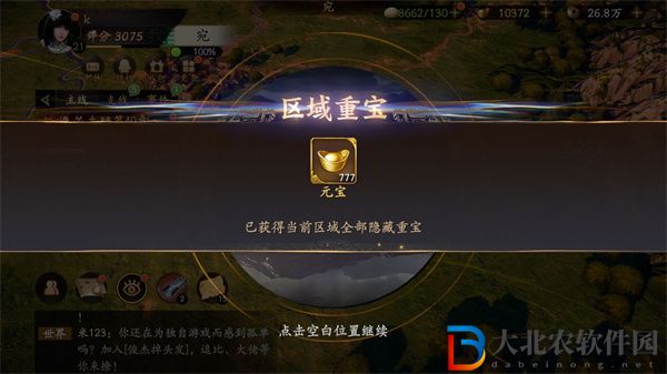 亂世逐鹿隱藏重寶位置-隱藏重寶位置大全