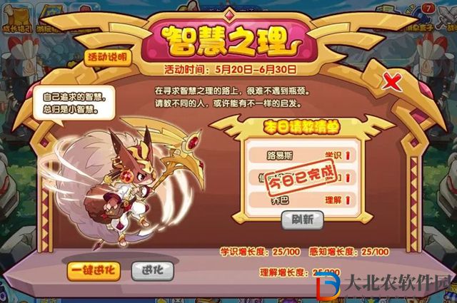 洛克王國智慧之理怎么玩-智慧之理玩法攻略