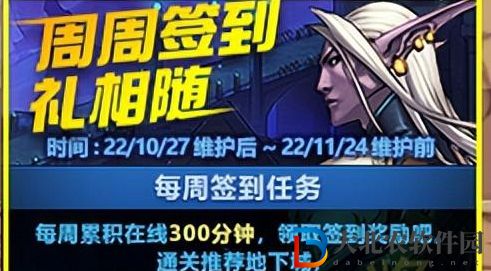 dnf10月27日版本前瞻-10月27日版本更新內(nèi)容一覽