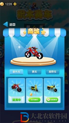 積木賽車