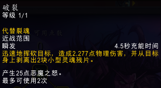 魔獸世界10.0復仇dh靈魂碎片怎么獲得