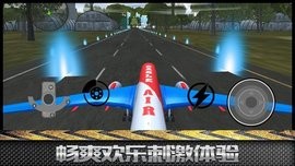 模擬飛行大冒險