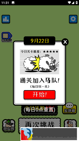 馬了個(gè)馬