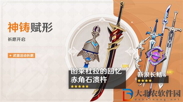 原神3.3版本一期武器池一覽