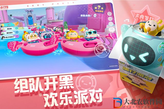 蛋仔派對開始界面進不去怎么辦-開始界面進不去解決辦法