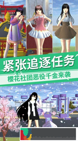 櫻花社團(tuán)惡役千金