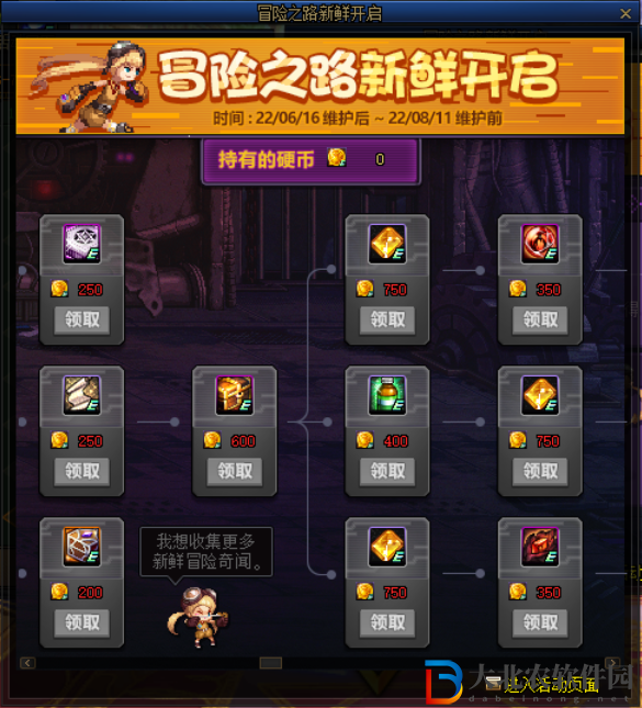 dnf冒險之路新鮮開啟怎么玩-冒險之路新鮮開啟玩法攻略