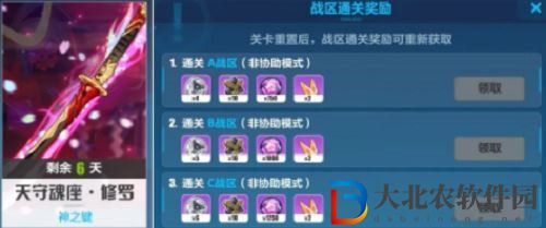 崩壞3超導金屬氫獲取攻略