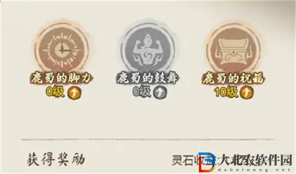 道天錄天財閣不產出靈石了怎么辦