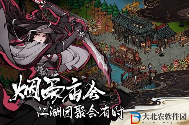 煙雨江湖雪夜聽風動任務怎么做-雪夜聽風動任務攻略