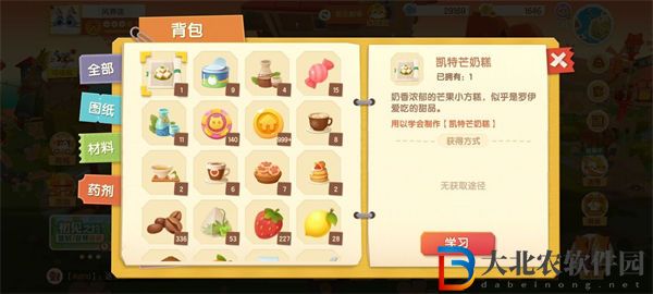 貓咪公寓2零氪玩法攻略一覽