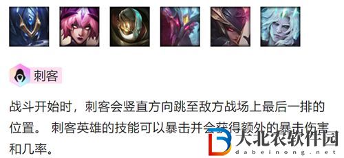金鏟鏟之戰刺客怎么玩-金鏟鏟之戰刺客陣容出裝玩法