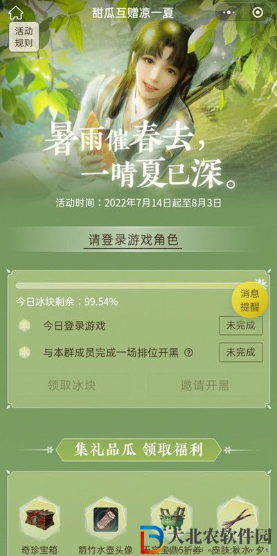 永劫無間夏日使者怎么玩-夏日使者活動攻略