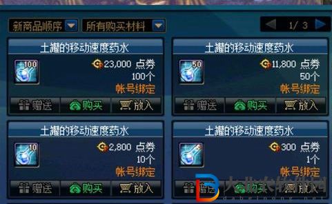 dnf110版本盒子在哪買-10版本盒子購買位置一覽