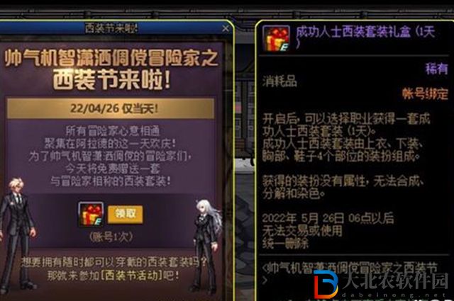 dnf西裝節是幾號-dnf西裝節時間介紹