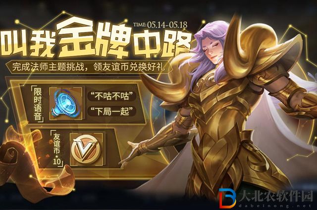 王者榮耀友誼幣不夠80個(gè)怎么辦-友誼幣不夠80個(gè)解決辦法