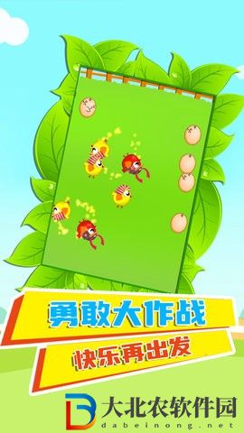 快樂雞仔