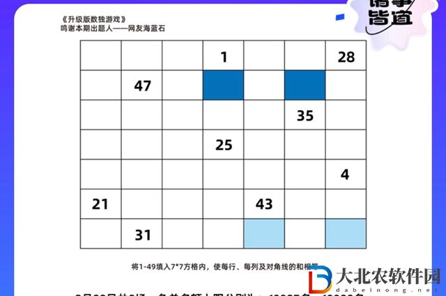 餓了么免單8.22答案-餓了么免單一分鐘8.22答案一覽