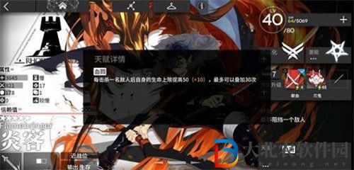 明日方舟炎客技能強度屬性介紹