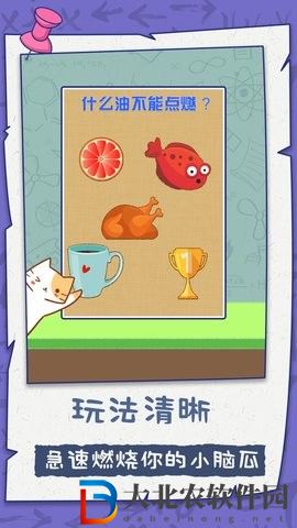腦子賊好使