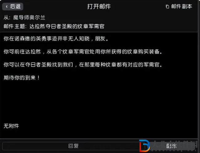 魔獸世界wlk英雄紋章在哪換