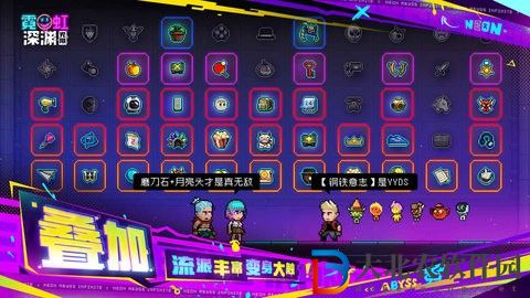 霓虹深淵無限內購