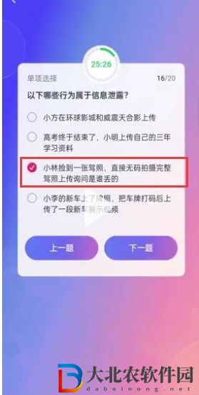 抖音大眾評審員考試答案有哪些-考試答案大全