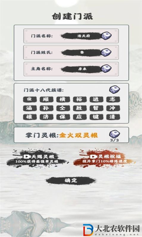 模擬修仙掌門
