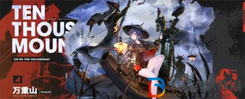 明日方舟四周年活動(dòng)皮膚詳情介紹