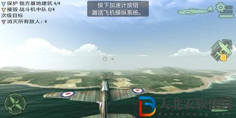 戰斗機二戰