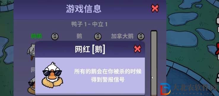 鵝鴨殺專業殺手殺網紅有沒有提醒