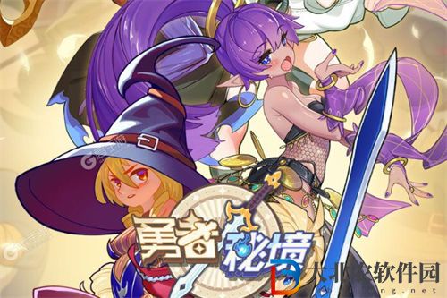 勇者秘境最新兌換碼匯總分享