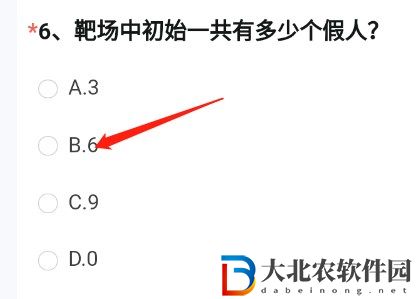 cf手游體驗服問卷填寫答案大全11月 穿越火線體驗服問卷答案11月最新2022[多圖]圖片7