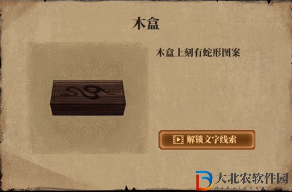 山村老屋4之森林魅影全關卡圖文通關攻略