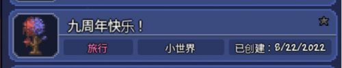 泰拉瑞亞五大神級(jí)種子一覽