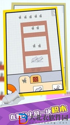 奇妙建筑師