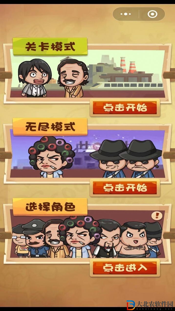 正義的我