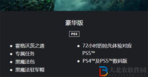 霍格沃茨之遺英文名叫什么-霍格沃茨之遺steam英文名